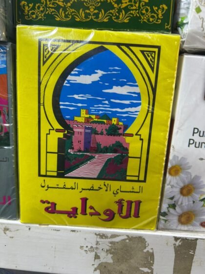 Thé vert al aoudiya 200g